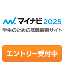 <!-- Begin mynavi Navi Link -->  <a href="https://job.mynavi.jp/24/pc/search/corp242014/outline.html" target="_blank"> <img src="https://job.mynavi.jp/conts/kigyo/2024/logo/banner_entry_130_130.gif" alt="マイナビ2024" border="0"> </a>  <!-- End mynavi Navi Li